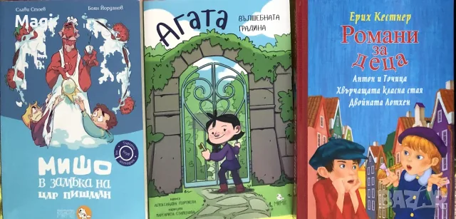 Три нови детски книги