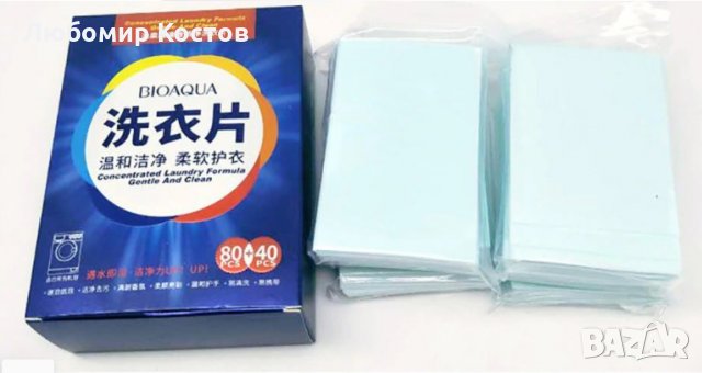 Прах за пране на листа - 20бр. , снимка 5 - Перилни препарати и омекотители - 30999570