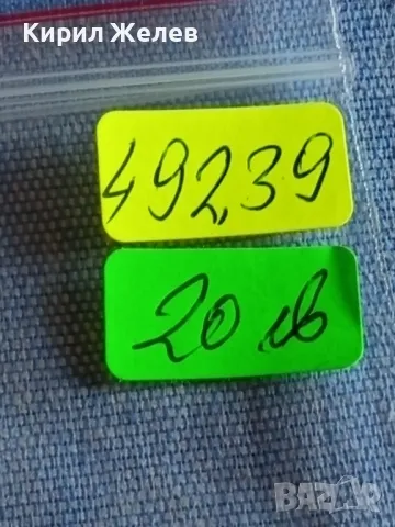 Рядка монета 50 лева 1989г. НРБЪЛГАРИЯ перфектно състояние за КОЛЕКЦИОНЕРИ 49239, снимка 10 - Нумизматика и бонистика - 48386900