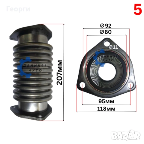 Мека връзка за ауспух - Камаз, Краз, Трактор, снимка 6 - Части - 52643486