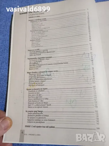 "КТБ - грабежът на века", снимка 5 - Други - 48955689