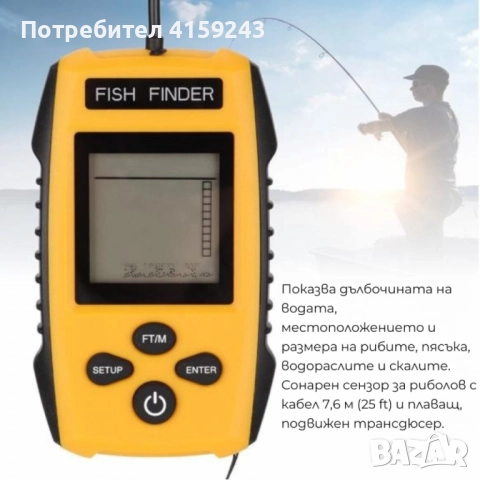 Преносим сонар за риболов с LCD екран и дълбочина до 100 м, снимка 4 - Такъми - 51645344