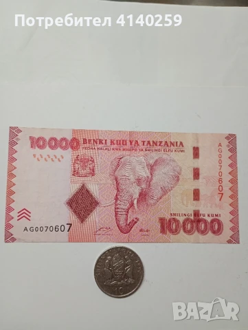 Танзания Банкнота 1000 шилинга , снимка 1