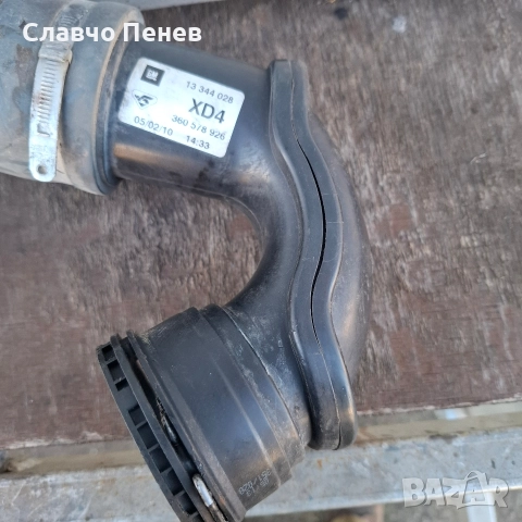 Въздуховод турбо за OPEL ASTRA J, ASTRA J GTC, ZAFIRA C 1.3D-2.0D 09.09-