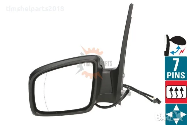 Огледало странично "Автоматично Прибиране" 7 PIN за Mercedes Vito/ Viano/ V-class- 2010-2014 - ЛЯВО