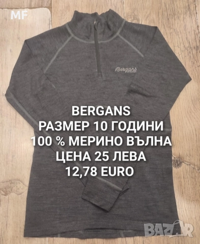 МЕРИНО ВЪЛНА ЗА 9,10,11 ГОДИНИ , снимка 8 - Детски пуловери и жилетки - 52371182