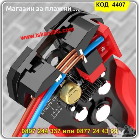 Клещи за оголване на кабели - автоматични - КОД 4407, снимка 15 - Клещи - 49409580