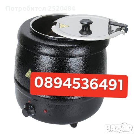 Отоплители за супи (Супник). Бен Мари! Единичен 8л и Двоен 2х8л.ТОП цена 133лв/68€