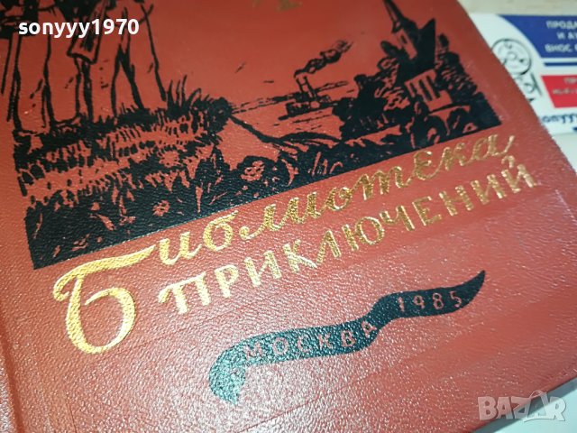 МАРК ТВЕН-РУСКА КНИГА 2003231154, снимка 2 - Други - 40067389