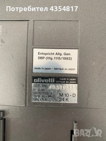 Olivetti M10 Ретро Компютър Рядък Модел, снимка 4 - Лаптопи за дома - 53220377