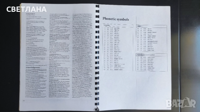 Учебници по английски New Headway- Pre Intermediate,English Course, снимка 5 - Чуждоезиково обучение, речници - 51472454