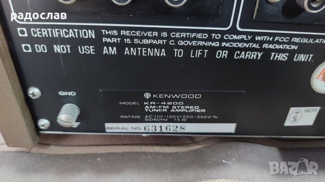 Kenwood KR-4200 , снимка 8 - Ресийвъри, усилватели, смесителни пултове - 38522331