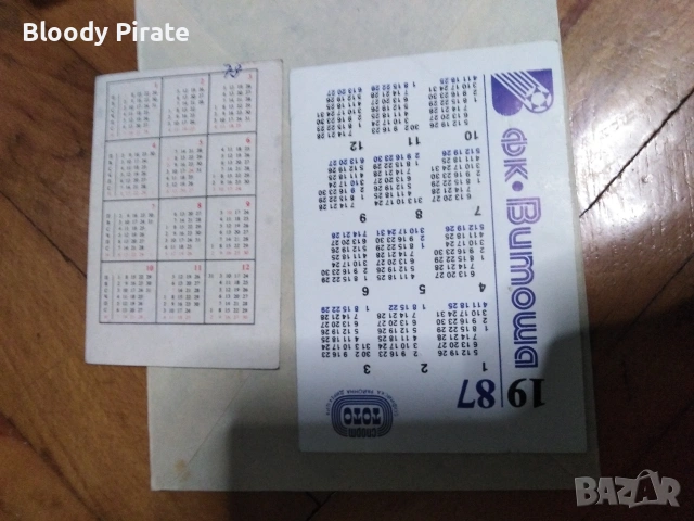лот стари календарчета Левски , снимка 2 - Колекции - 54332379