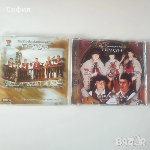 Перун избрани песни сд, снимка 2 - CD дискове - 51956052