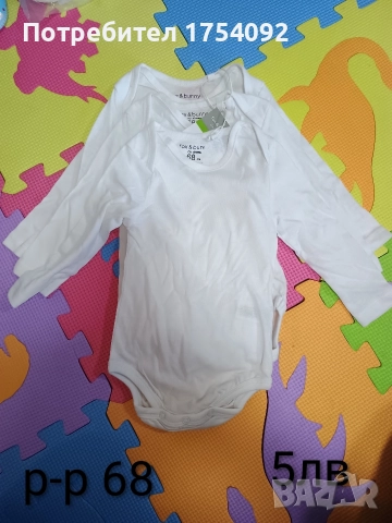 Нови дрешки 