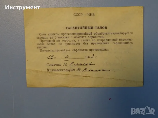 Комплект принадлежности за плоскопаралелни краечни мерки СССР ПК-2, снимка 6 - Други инструменти - 55747185