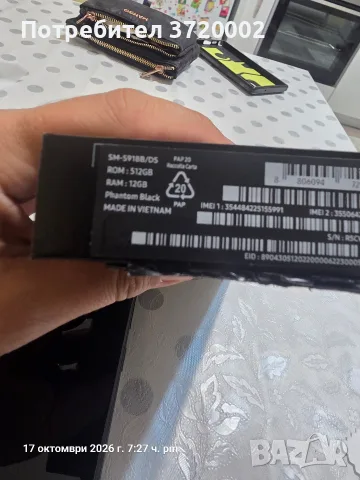 samsung galaxy s23 ultra, снимка 10 - Samsung - 56550511