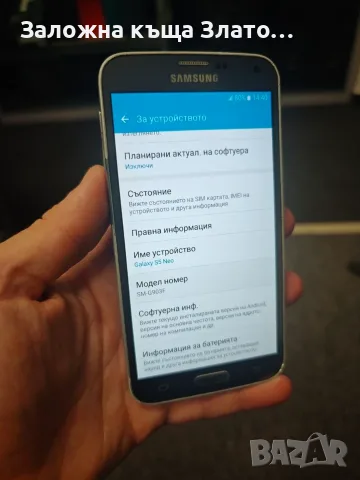 Смартфон Samsung Galaxy S-5 Neo, снимка 4 - Samsung - 56357647