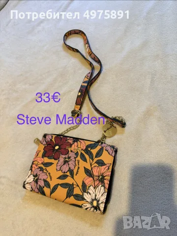 Дамска чанта Steve Madden