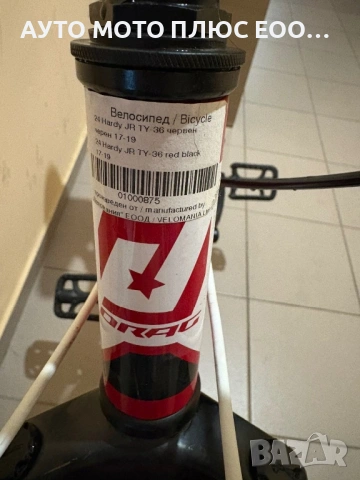 Детски велосипед Drag Hardy JR 24", снимка 11 - Велосипеди - 54358270