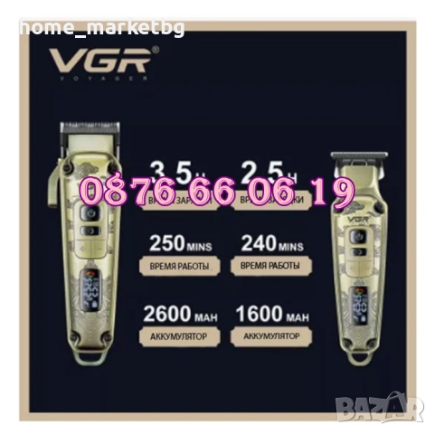 КОМПЛЕКТ Безжична Машинка за подстригване и тример за брада VGR 643, снимка 5 - Машинки за подстригване - 52409734