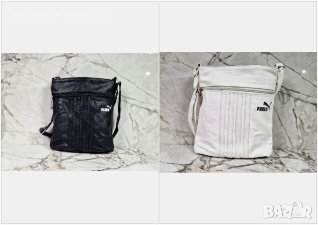 Puma Дамска Чанта С Удължена Дръжка За През Рамо Пума - 2 Налични Цвята Код P1119