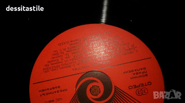 Грамофонни плочи, снимка 7 - Грамофонни плочи - 37787664