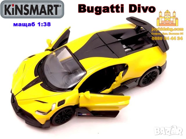 Bugatti Divo мащабен модел 1:38 KiNSMART KT5442W, снимка 4 - Коли, камиони, мотори, писти - 42610840