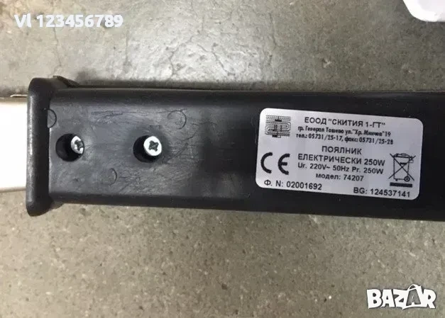 Електрически нерегулируем поялник 250 W Български , снимка 3 - Поялници и запояване - 54003877
