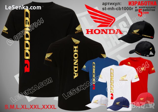 Honda мотор тениска и шапка st-mh-01, снимка 13 - Тениски - 36073563
