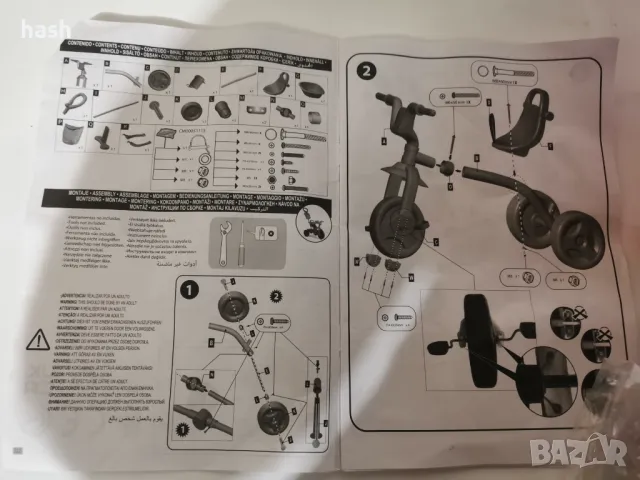FEBER - Триколка Evo Trike Plus 3x1 (Famosa Toys 800010946), снимка 11 - Детски велосипеди, триколки и коли - 48432645