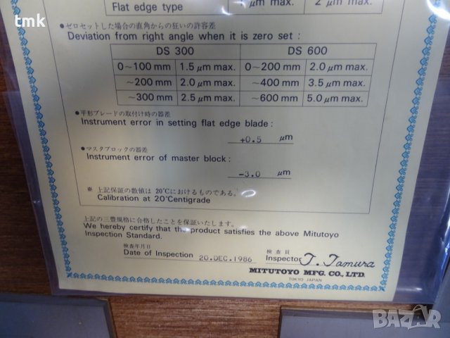 ъгломер Mitutoyo 7912 (DS-600) 0.0025mm, снимка 11 - Измервателни инструменти - 37834153