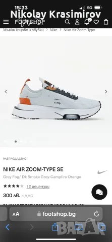 Обувки Nike AIR ZOOM 45, снимка 2 - Спортни обувки - 56311087