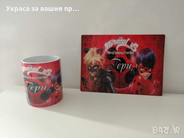 Подаръчен комплет (персонален) За любителите на Калинката и Черния котарак 