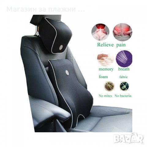 Универсална текстилна възглавница за кола за врат или кръст - код 3334, снимка 2 - Аксесоари и консумативи - 35413083