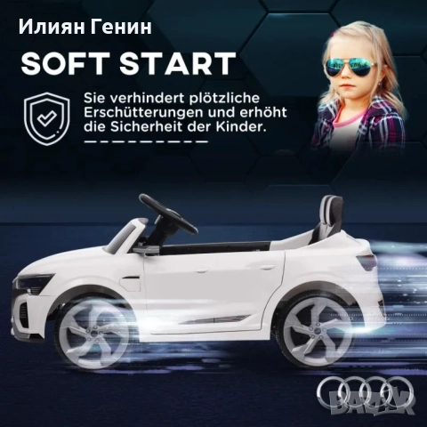 AIYAPLAY Електрическа количка, 12V Audi Q8, 3-5 км/ч, , снимка 3 - Детски велосипеди, триколки и коли - 51697214