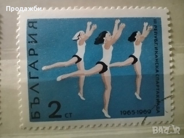 Стари български пощенски марки със спортна тематика, снимка 5 - Филателия - 40708181