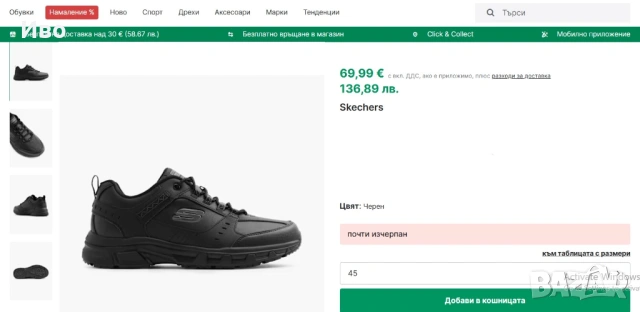 Skechers №46 нови кожени спортни обувки със стелки от Мемори пяна, снимка 12 - Спортни обувки - 53937738