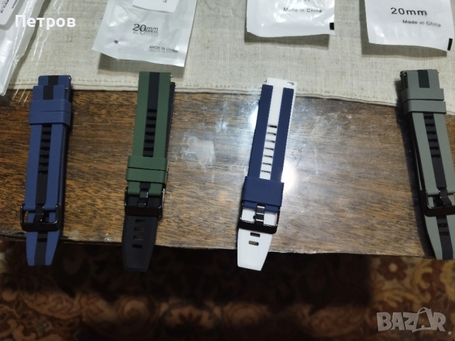 4 бр каишки за часовник 20 мм