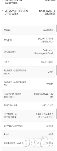 Samsung Galaxy A36- Чисто нов, снимка 6 - Samsung - 53957428