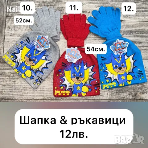 SALE DISNEY Детски шапки с герои 2-8г.пес патрул Paw ,елза и ана frozen чадър и престилка за готвене, снимка 8 - Шапки, шалове и ръкавици - 38456875