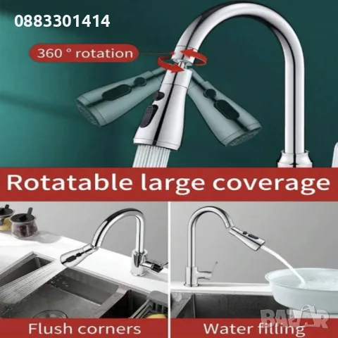 Кухненски Аератор Универсален 360 градуса , снимка 6 - Други стоки за дома - 49369644