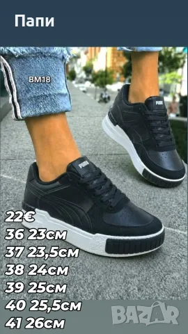 Дамски сникърси Puma в черен цвят 