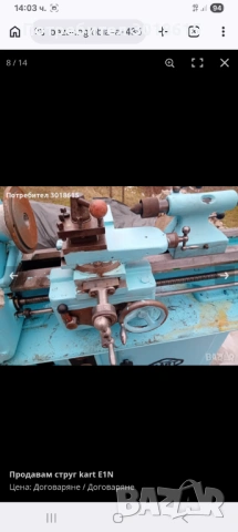 Струг, снимка 6 - Стругове - 54290466