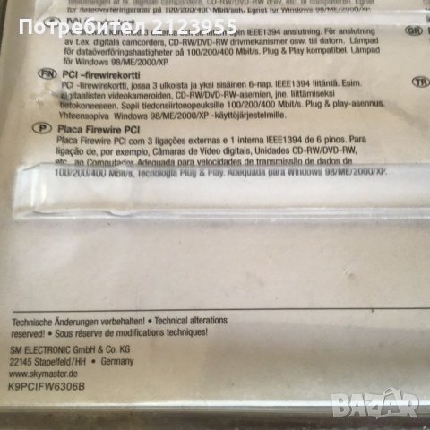 PCI FIREWIRE  CARD, снимка 9 - Други - 39872965