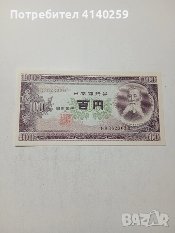 ЯПОНИЯ БАНКНОТА 