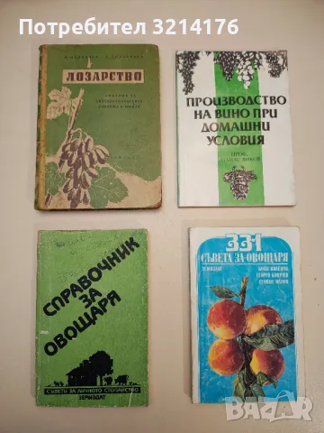 Пчеловодство - А. Г. Мегедь, В. П. Полищук, снимка 5 - Специализирана литература - 48535673