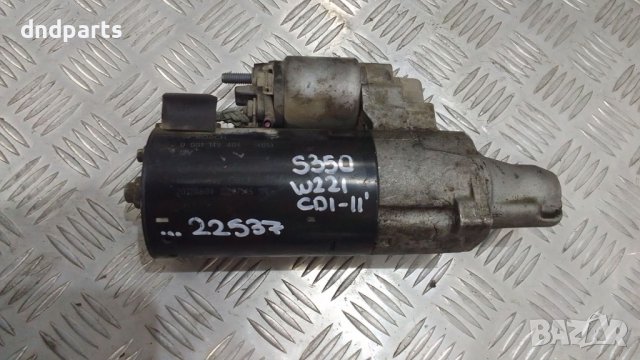 Стартер Mercedes S350 CDI W221 2011г.	