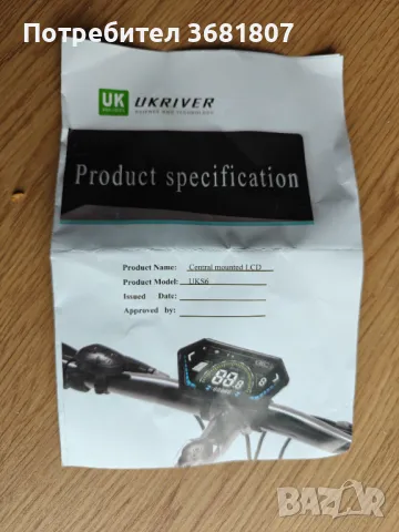Продава се контролер + дисплей за ел.колело, снимка 8 - Велосипеди - 50422113