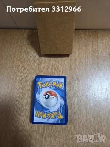 96 броя Pokemon Energy карти Цена 6 евро за всички